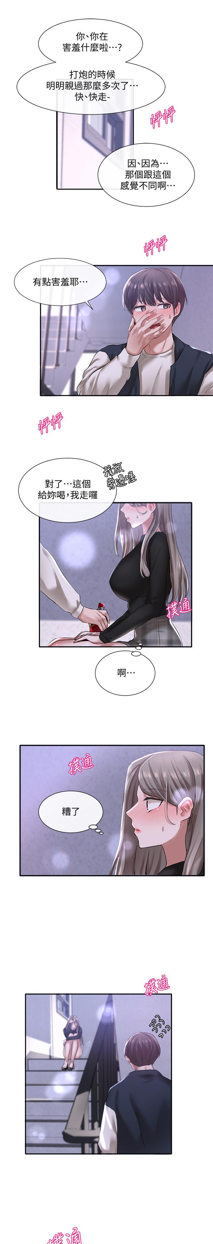 社团学姊[h漫]韩漫全集-社团学姊-第25話-毅杰，叫我姐姐无删减无遮挡章节图片 