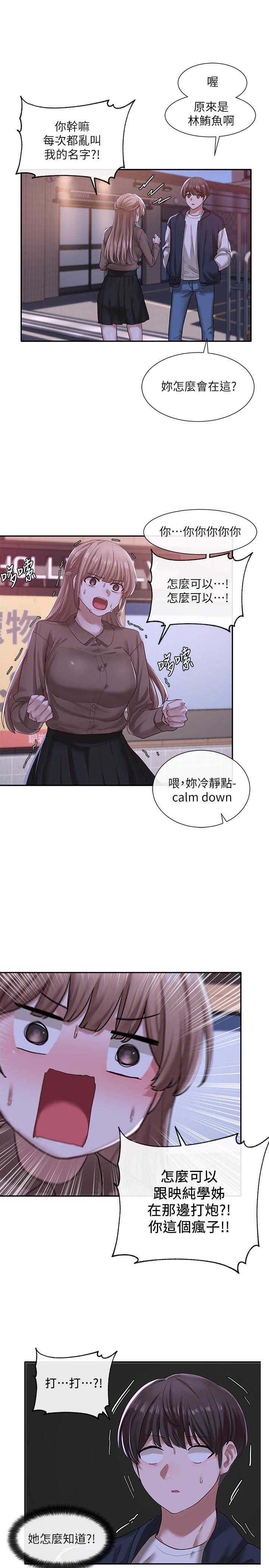 社团学姊[h漫]韩漫全集-社团学姊-第26話-跟舒欣約會无删减无遮挡章节图片 
