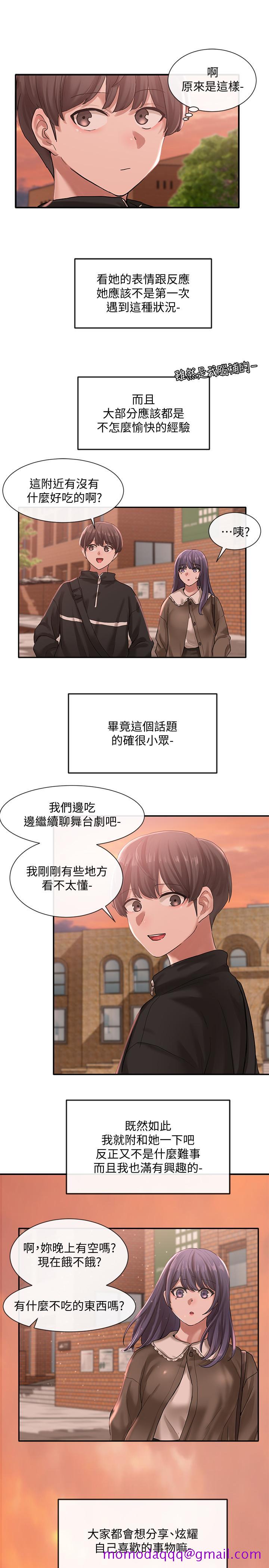 社团学姊[h漫]韩漫全集-社团学姊-第26話-跟舒欣約會无删减无遮挡章节图片 