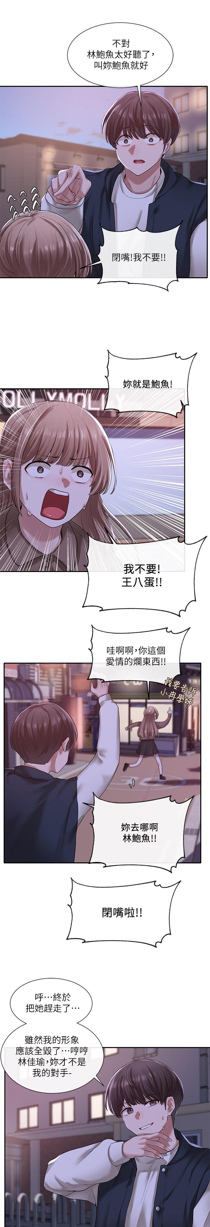 社团学姊[h漫]韩漫全集-社团学姊-第26話-跟舒欣約會无删减无遮挡章节图片 