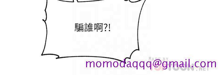 社团学姊[h漫]韩漫全集-社团学姊-第26話-跟舒欣約會无删减无遮挡章节图片 