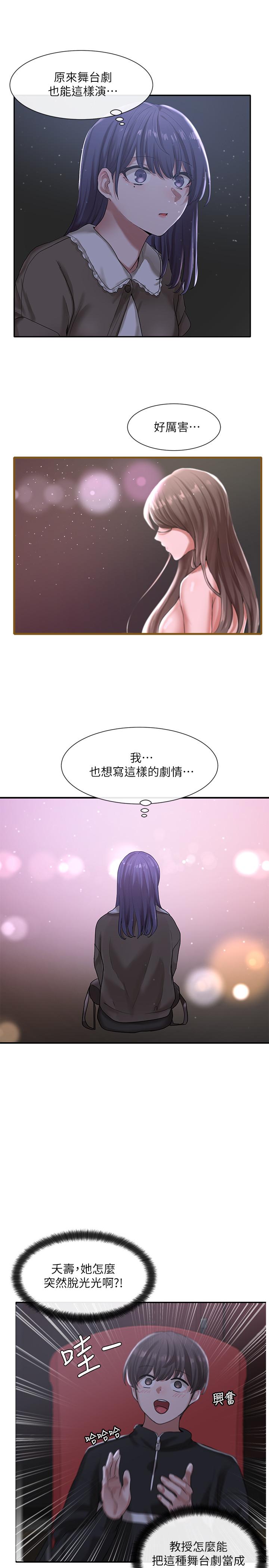 社团学姊[h漫]韩漫全集-社团学姊-第26話-跟舒欣約會无删减无遮挡章节图片 