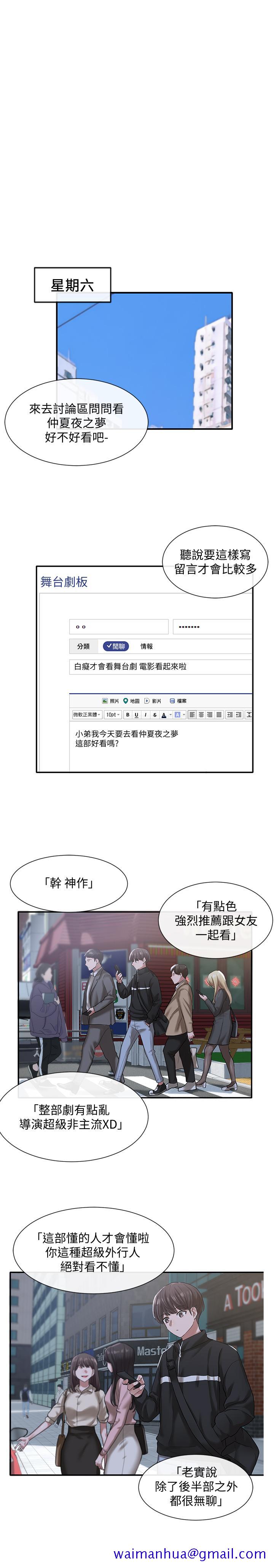 社团学姊[h漫]韩漫全集-社团学姊-第26話-跟舒欣約會无删减无遮挡章节图片 