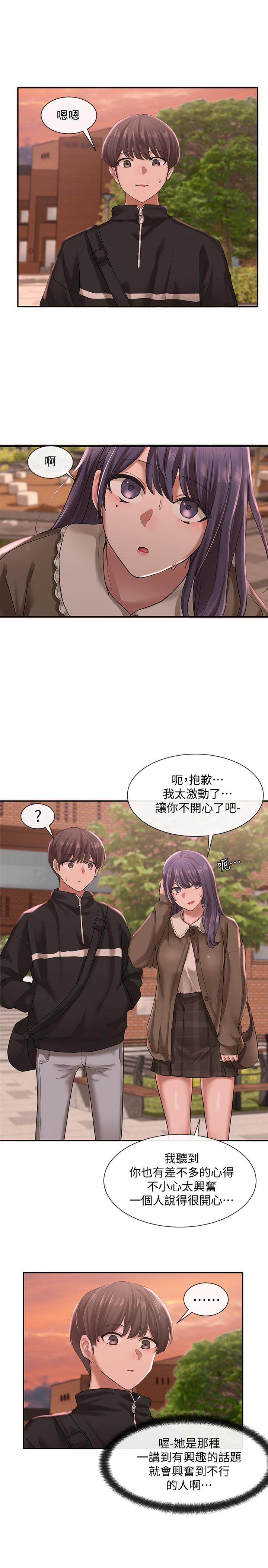 社团学姊[h漫]韩漫全集-社团学姊-第26話-跟舒欣約會无删减无遮挡章节图片 