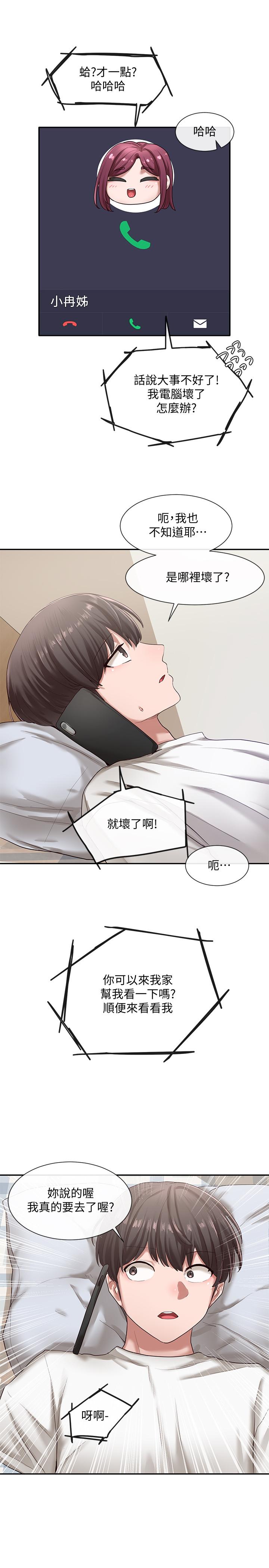 社团学姊[h漫]韩漫全集-社团学姊-第27話-你是為了這個叫我來的嗎无删减无遮挡章节图片 