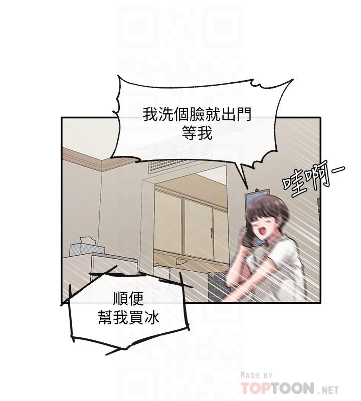 社团学姊[h漫]韩漫全集-社团学姊-第27話-你是為了這個叫我來的嗎无删减无遮挡章节图片 