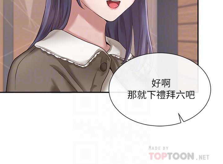 社团学姊[h漫]韩漫全集-社团学姊-第27話-你是為了這個叫我來的嗎无删减无遮挡章节图片 