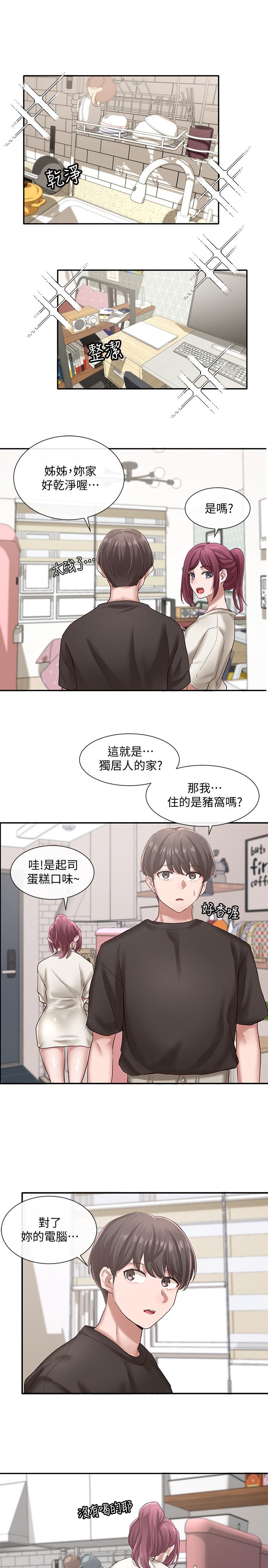 社团学姊[h漫]韩漫全集-社团学姊-第27話-你是為了這個叫我來的嗎无删减无遮挡章节图片 