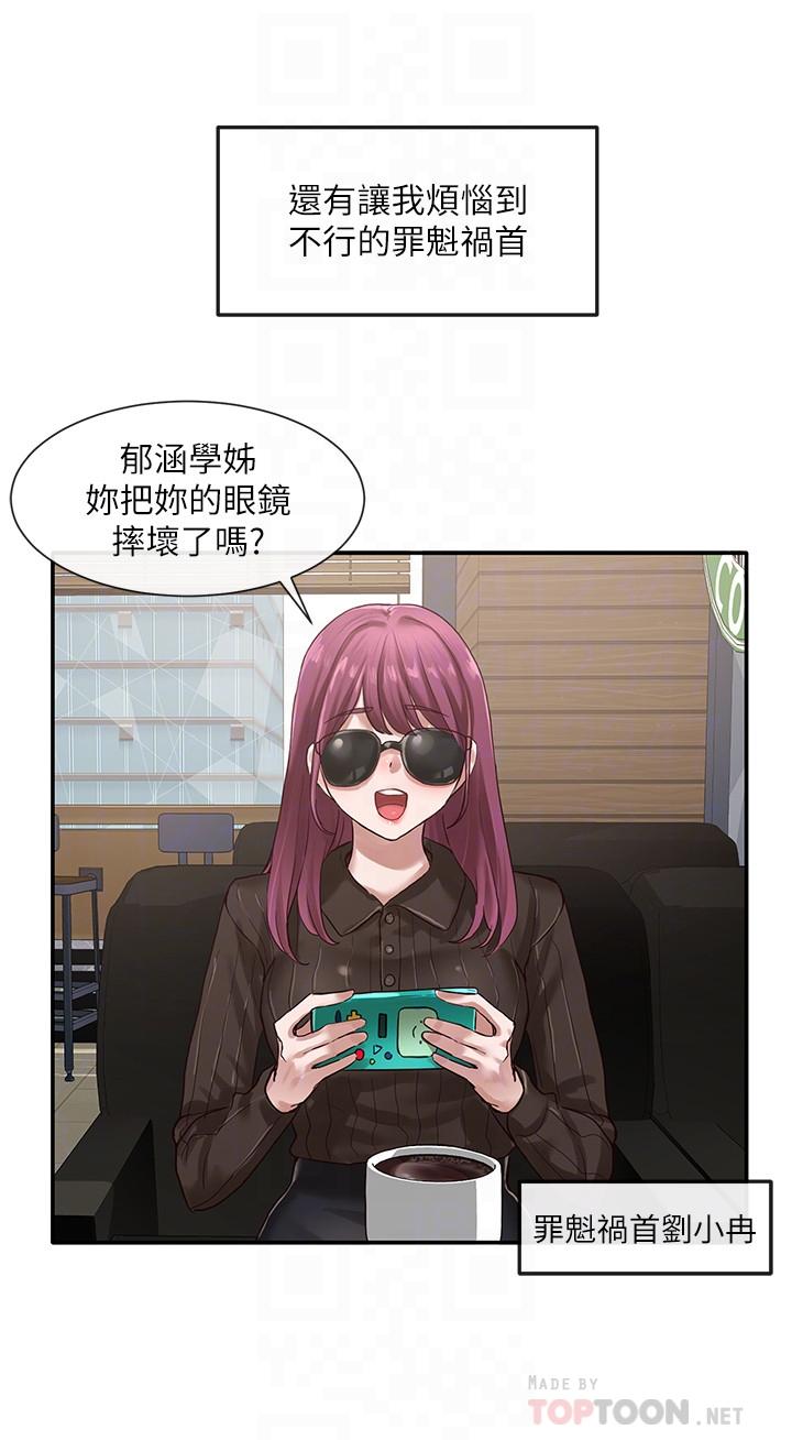 社团学姊[h漫]韩漫全集-社团学姊-第30話-佳瑜找學姐們聊色色的話題无删减无遮挡章节图片 