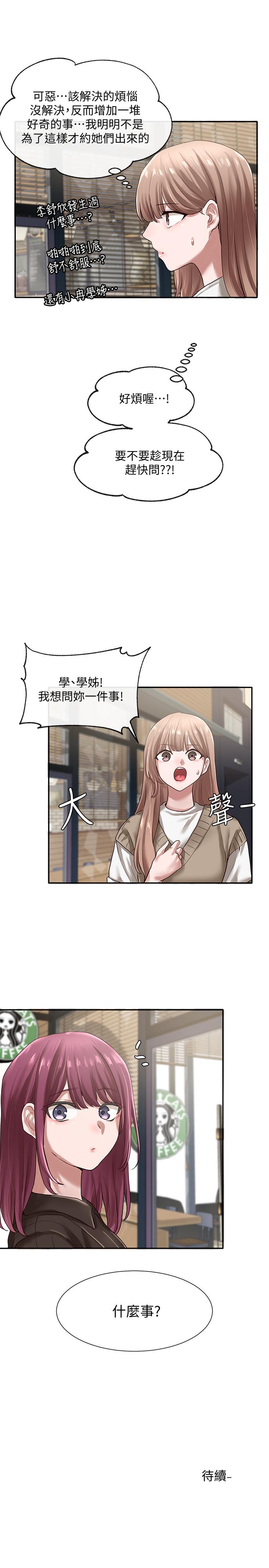社团学姊[h漫]韩漫全集-社团学姊-第30話-佳瑜找學姐們聊色色的話題无删减无遮挡章节图片 