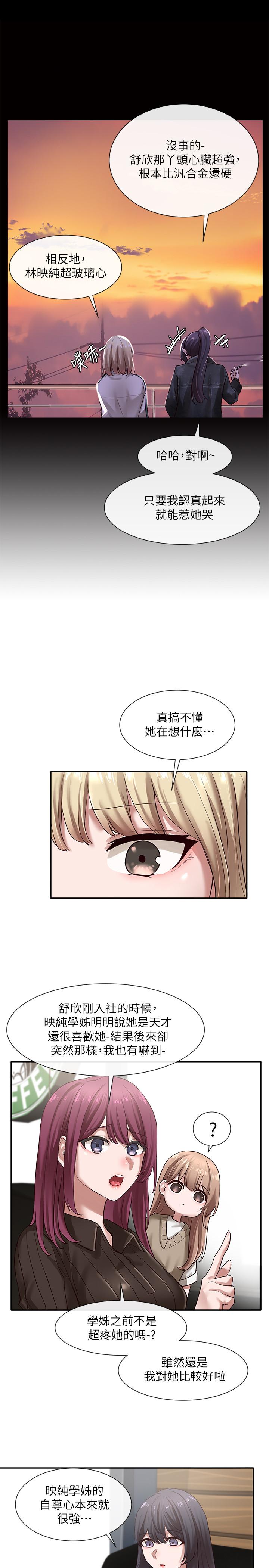 社团学姊[h漫]韩漫全集-社团学姊-第30話-佳瑜找學姐們聊色色的話題无删减无遮挡章节图片 