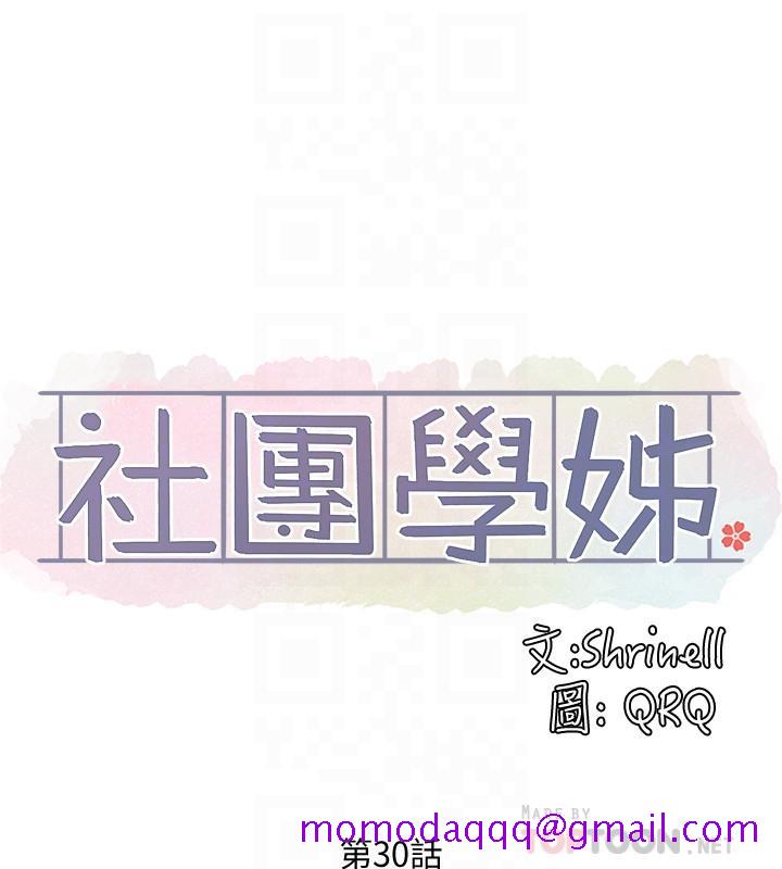 社团学姊[h漫]韩漫全集-社团学姊-第30話-佳瑜找學姐們聊色色的話題无删减无遮挡章节图片 