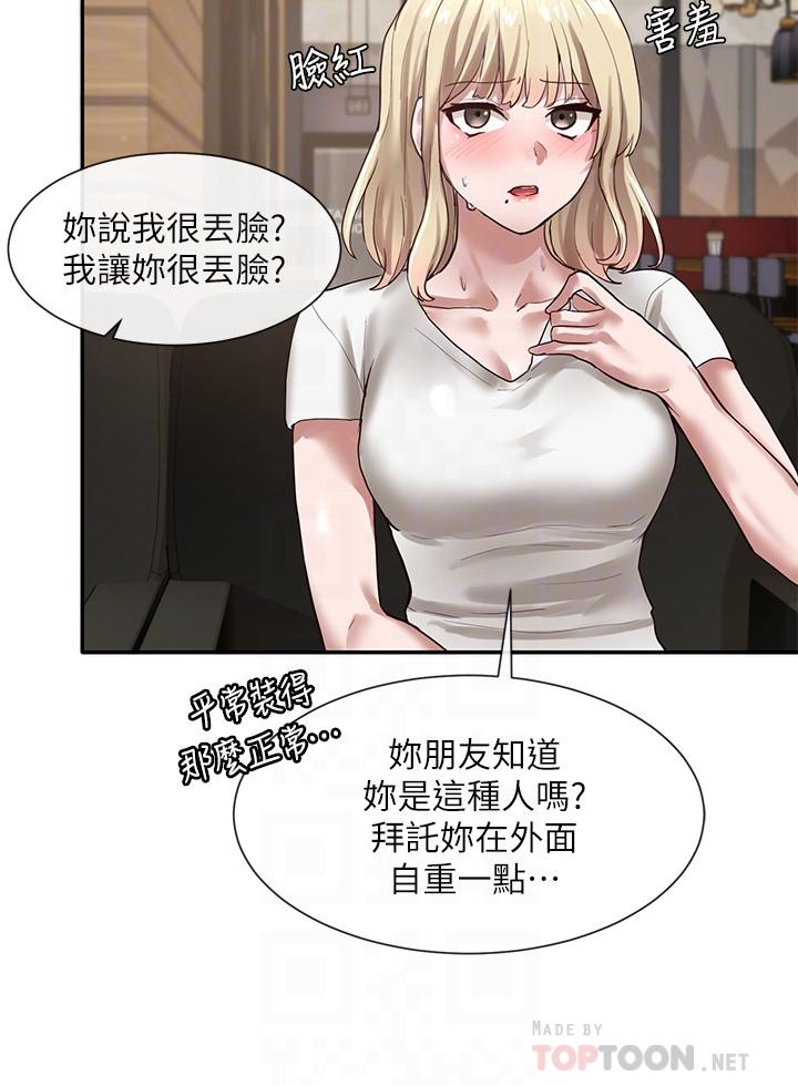 社团学姊[h漫]韩漫全集-社团学姊-第30話-佳瑜找學姐們聊色色的話題无删减无遮挡章节图片 