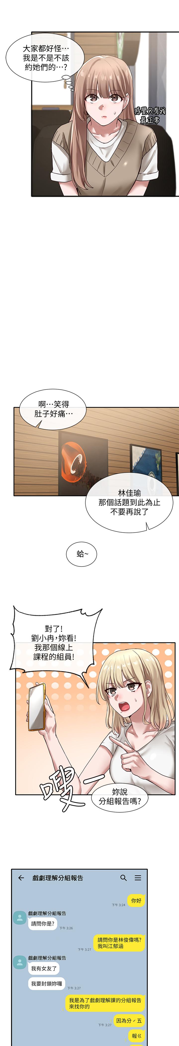 社团学姊[h漫]韩漫全集-社团学姊-第30話-佳瑜找學姐們聊色色的話題无删减无遮挡章节图片 