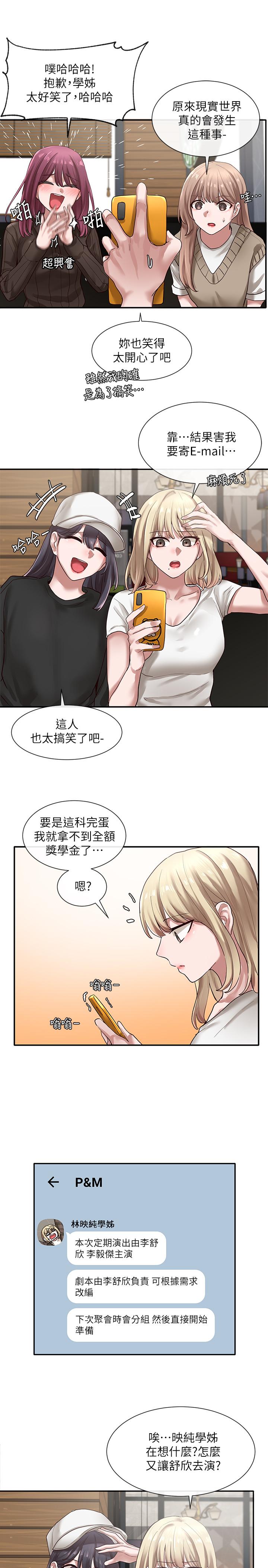 社团学姊[h漫]韩漫全集-社团学姊-第30話-佳瑜找學姐們聊色色的話題无删减无遮挡章节图片 