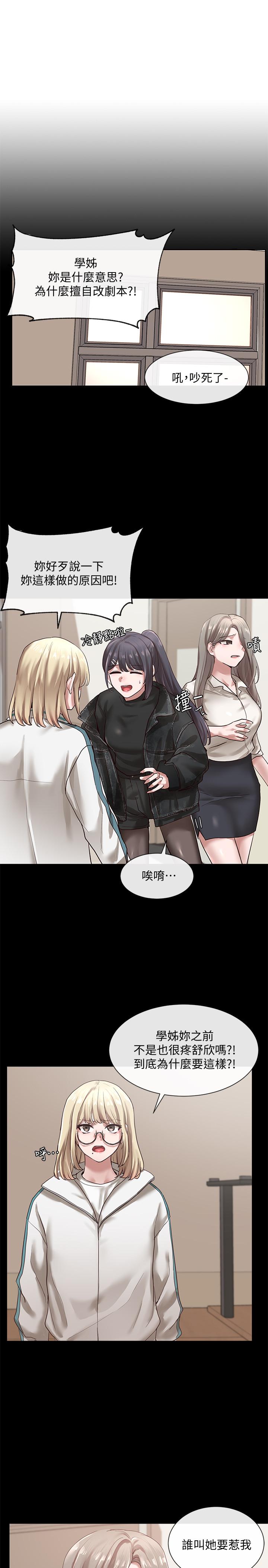 社团学姊[h漫]韩漫全集-社团学姊-第30話-佳瑜找學姐們聊色色的話題无删减无遮挡章节图片 