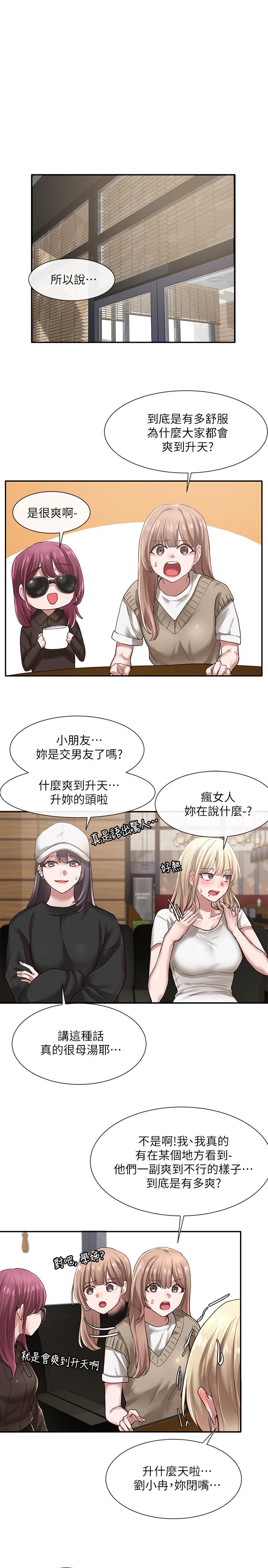 社团学姊[h漫]韩漫全集-社团学姊-第30話-佳瑜找學姐們聊色色的話題无删减无遮挡章节图片 