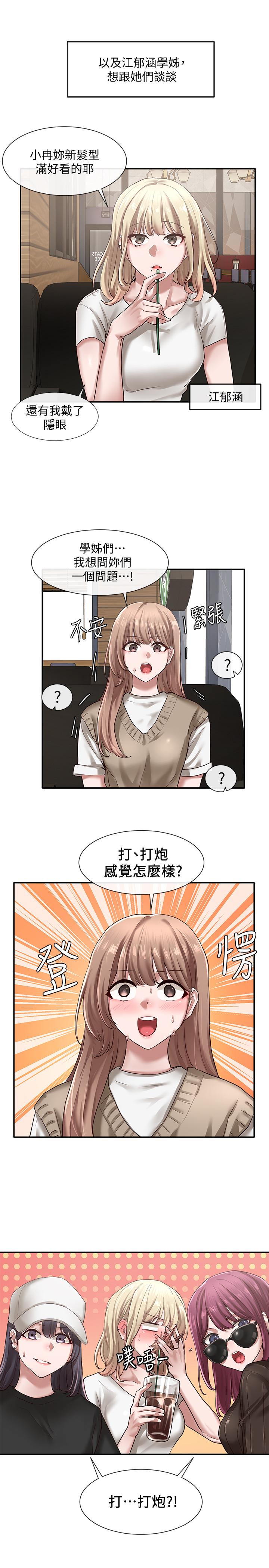 社团学姊[h漫]韩漫全集-社团学姊-第30話-佳瑜找學姐們聊色色的話題无删减无遮挡章节图片 