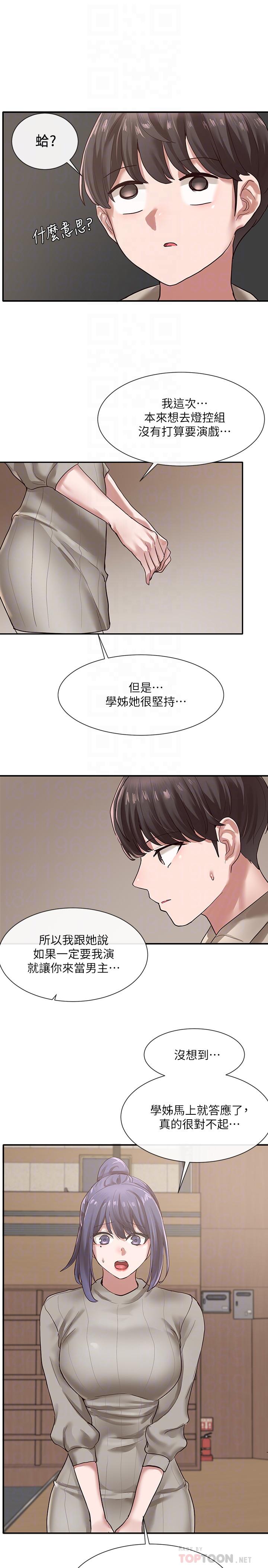 社团学姊[h漫]韩漫全集-社团学姊-第31話-排戲時發生的曖昧意外无删减无遮挡章节图片 