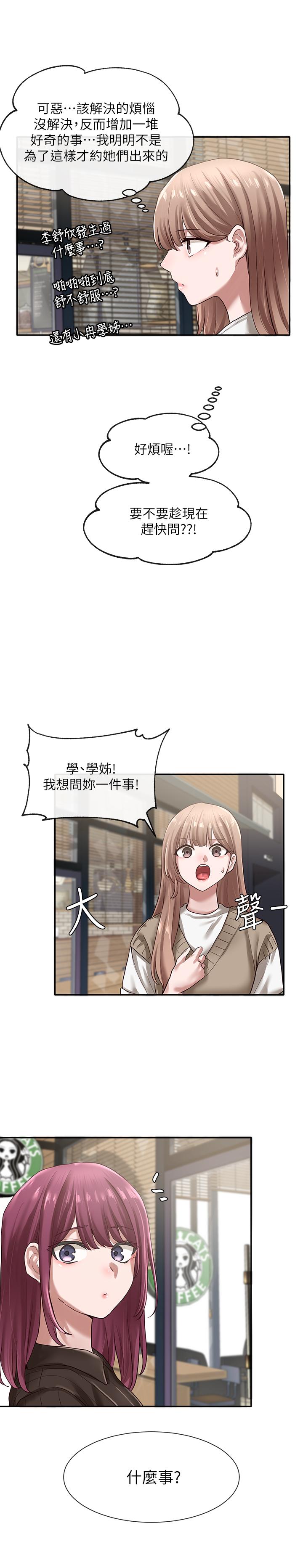 社团学姊[h漫]韩漫全集-社团学姊-第31話-排戲時發生的曖昧意外无删减无遮挡章节图片 