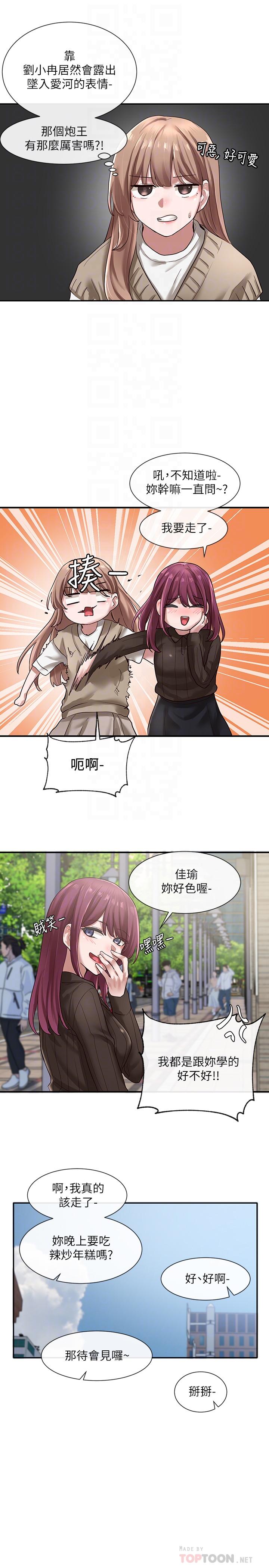 社团学姊[h漫]韩漫全集-社团学姊-第31話-排戲時發生的曖昧意外无删减无遮挡章节图片 