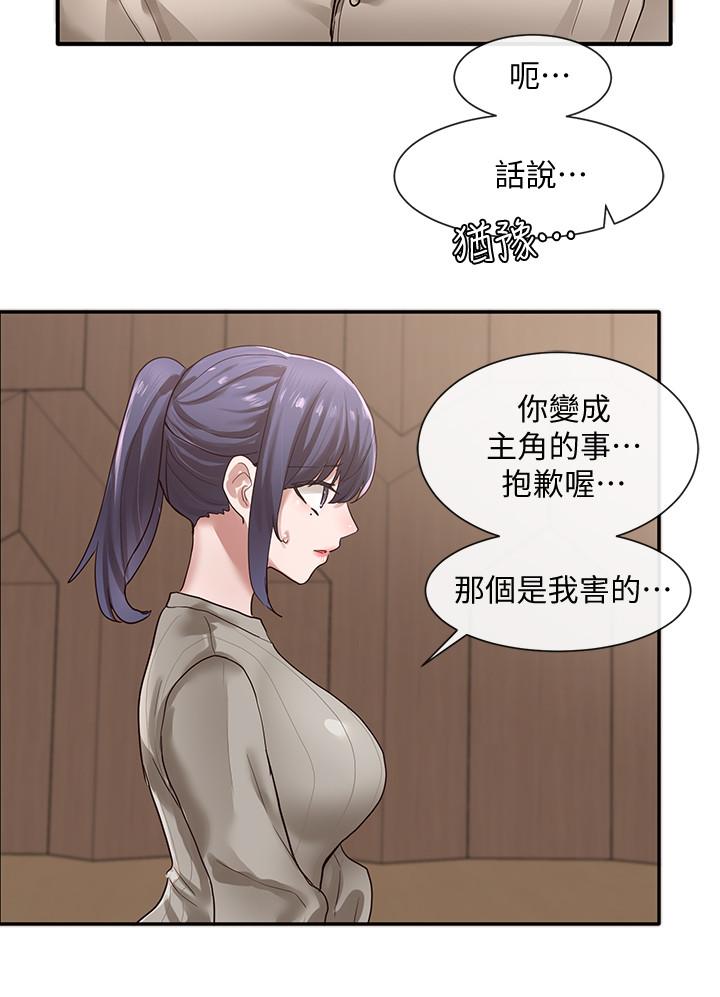 社团学姊[h漫]韩漫全集-社团学姊-第31話-排戲時發生的曖昧意外无删减无遮挡章节图片 
