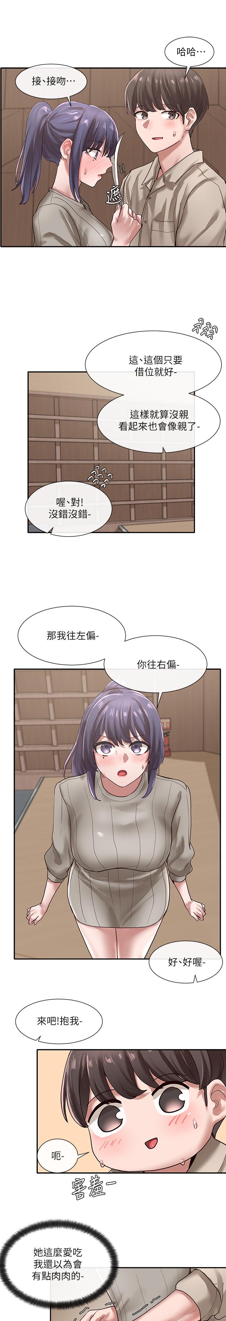 社团学姊[h漫]韩漫全集-社团学姊-第31話-排戲時發生的曖昧意外无删减无遮挡章节图片 