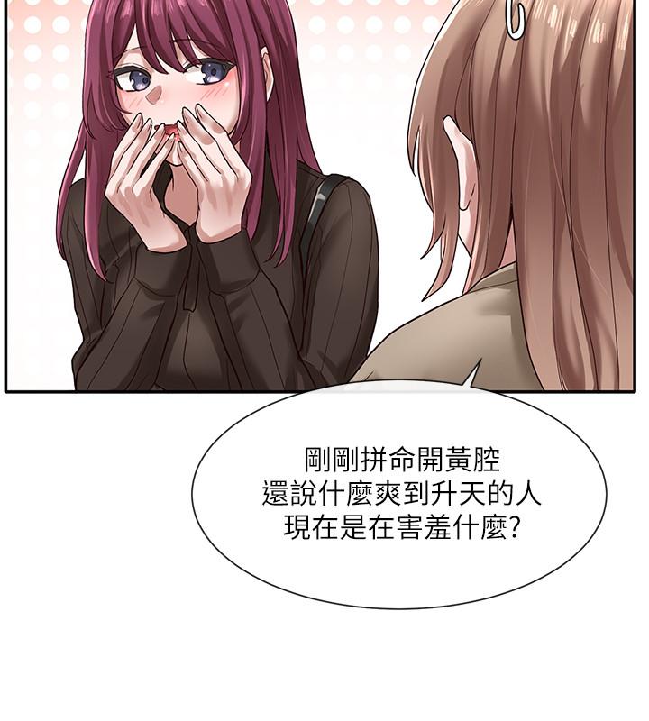 社团学姊[h漫]韩漫全集-社团学姊-第31話-排戲時發生的曖昧意外无删减无遮挡章节图片 
