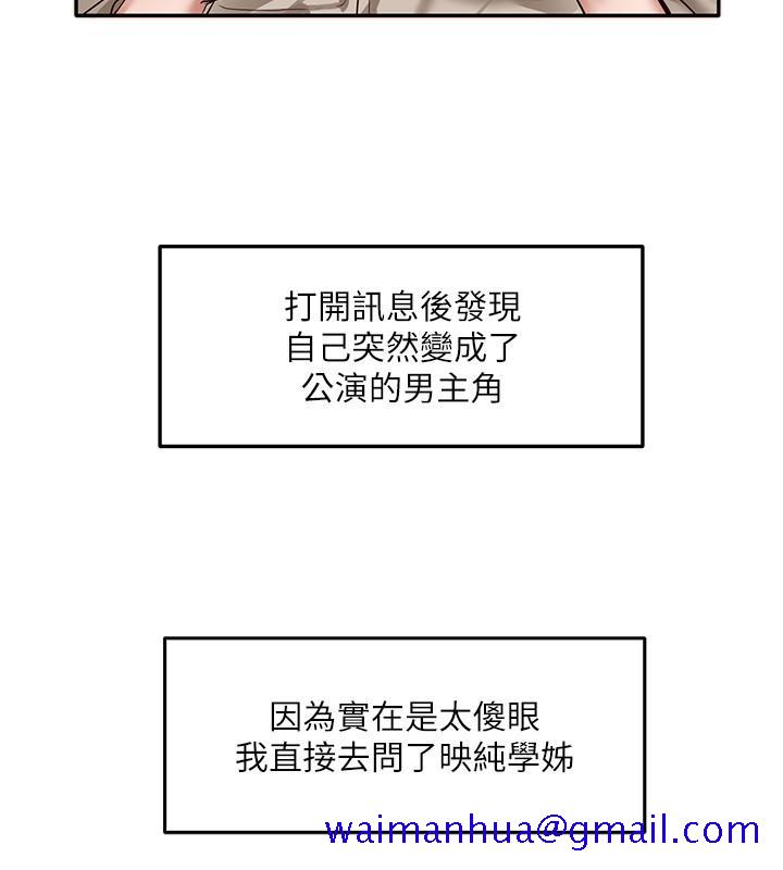 社团学姊[h漫]韩漫全集-社团学姊-第31話-排戲時發生的曖昧意外无删减无遮挡章节图片 