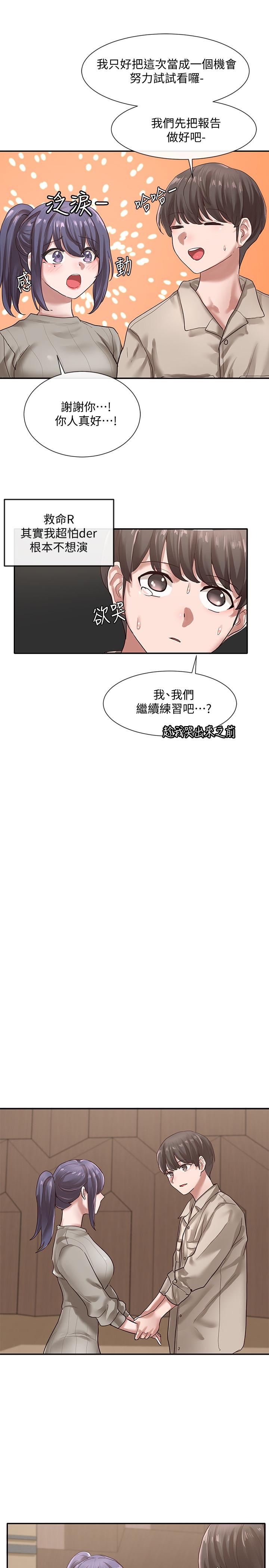社团学姊[h漫]韩漫全集-社团学姊-第31話-排戲時發生的曖昧意外无删减无遮挡章节图片 
