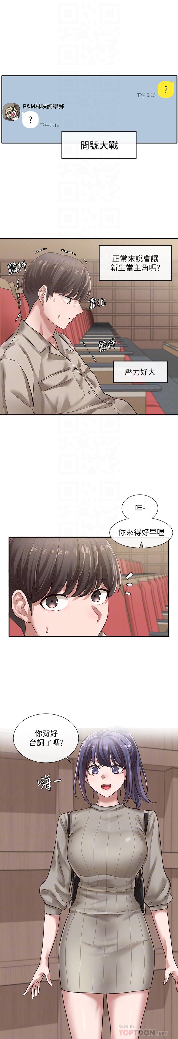 社团学姊[h漫]韩漫全集-社团学姊-第31話-排戲時發生的曖昧意外无删减无遮挡章节图片 