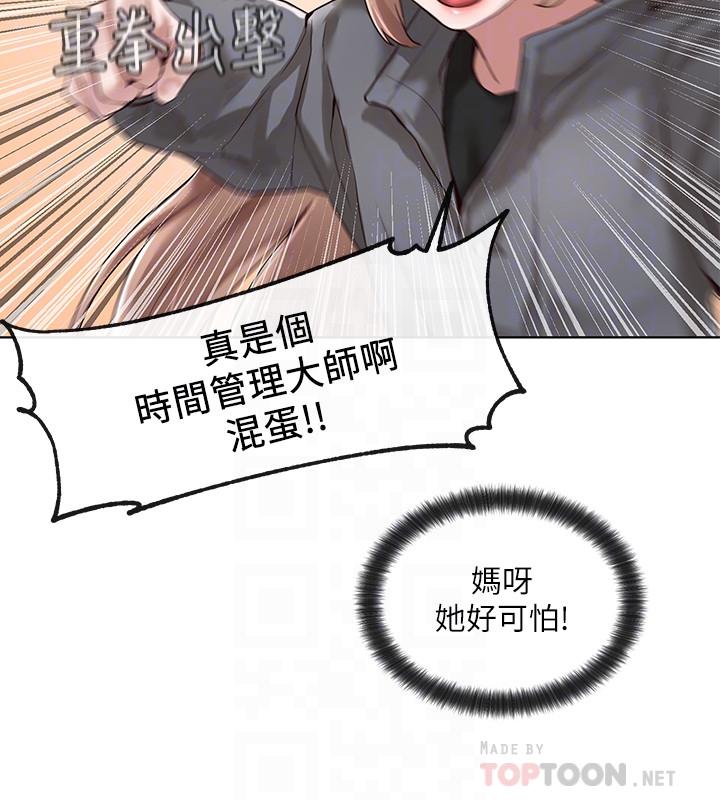 社团学姊[h漫]韩漫全集-社团学姊-第32話-單獨跟佳瑜喝一杯无删减无遮挡章节图片 