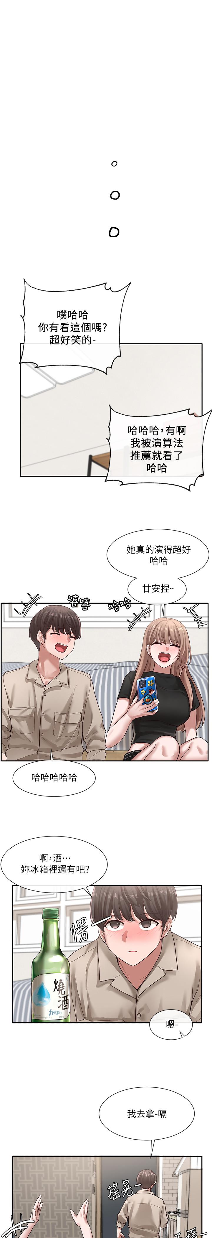社团学姊[h漫]韩漫全集-社团学姊-第32話-單獨跟佳瑜喝一杯无删减无遮挡章节图片 