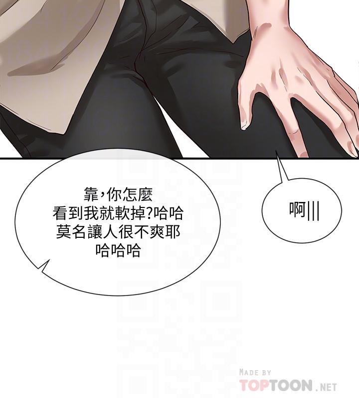 社团学姊[h漫]韩漫全集-社团学姊-第32話-單獨跟佳瑜喝一杯无删减无遮挡章节图片 