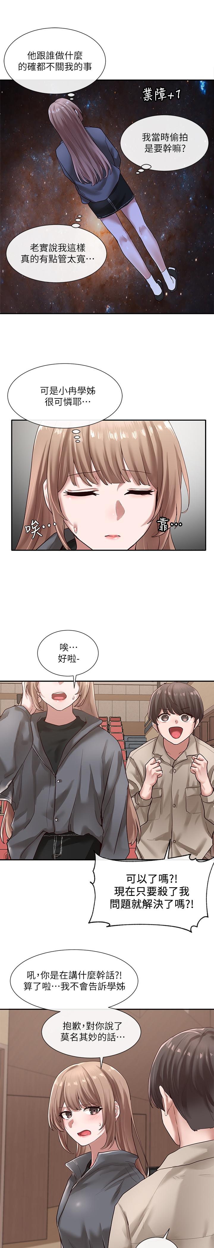 社团学姊[h漫]韩漫全集-社团学姊-第32話-單獨跟佳瑜喝一杯无删减无遮挡章节图片 