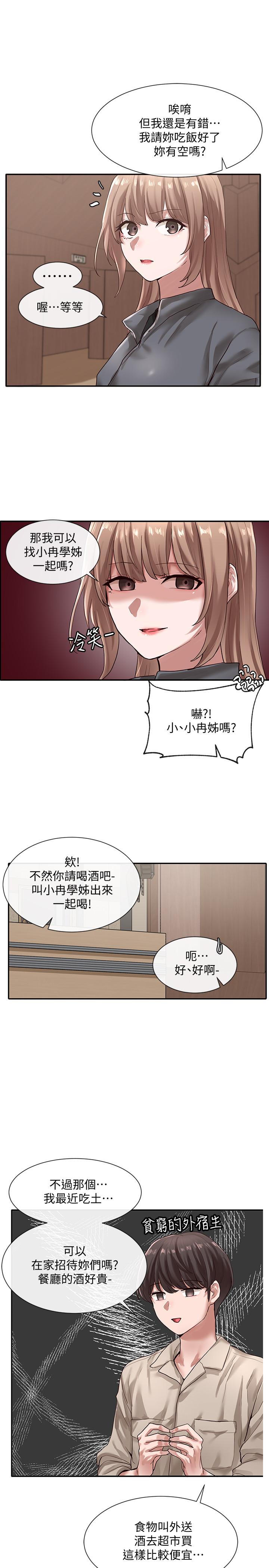社团学姊[h漫]韩漫全集-社团学姊-第32話-單獨跟佳瑜喝一杯无删减无遮挡章节图片 