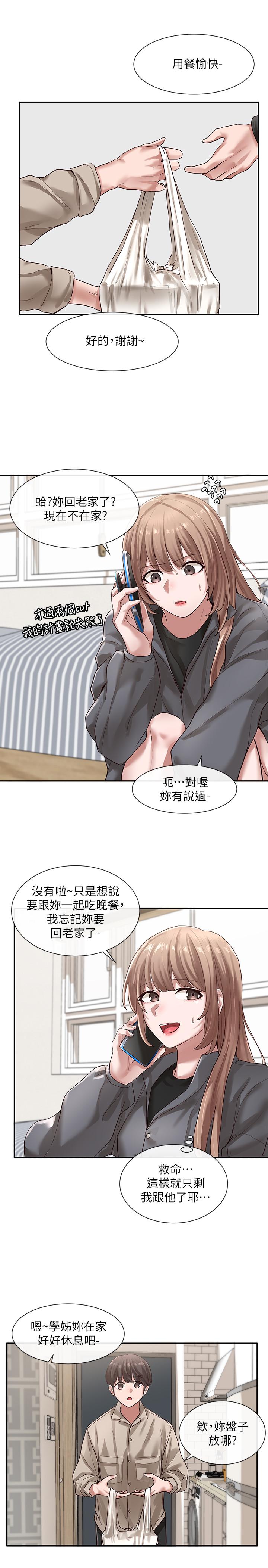 社团学姊[h漫]韩漫全集-社团学姊-第32話-單獨跟佳瑜喝一杯无删减无遮挡章节图片 