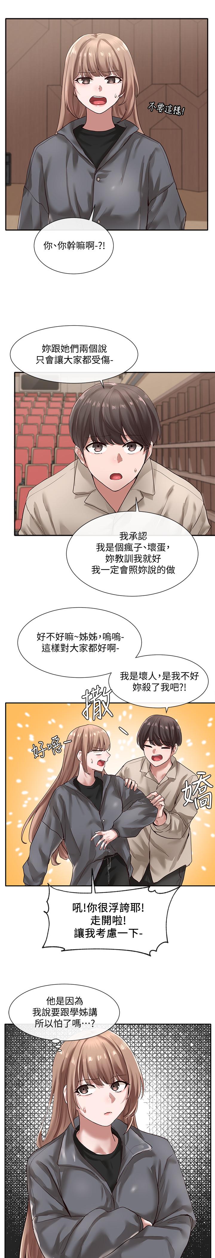 社团学姊[h漫]韩漫全集-社团学姊-第32話-單獨跟佳瑜喝一杯无删减无遮挡章节图片 
