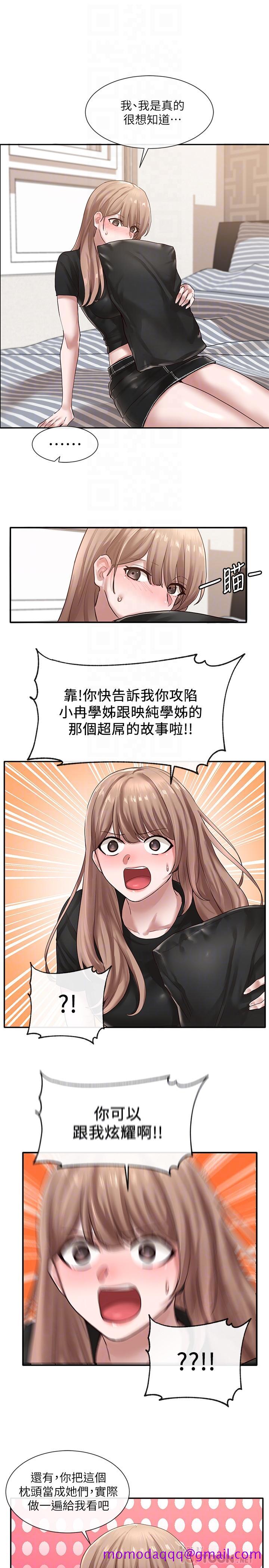 社团学姊[h漫]韩漫全集-社团学姊-第33話-跟你做應該沒關係无删减无遮挡章节图片 