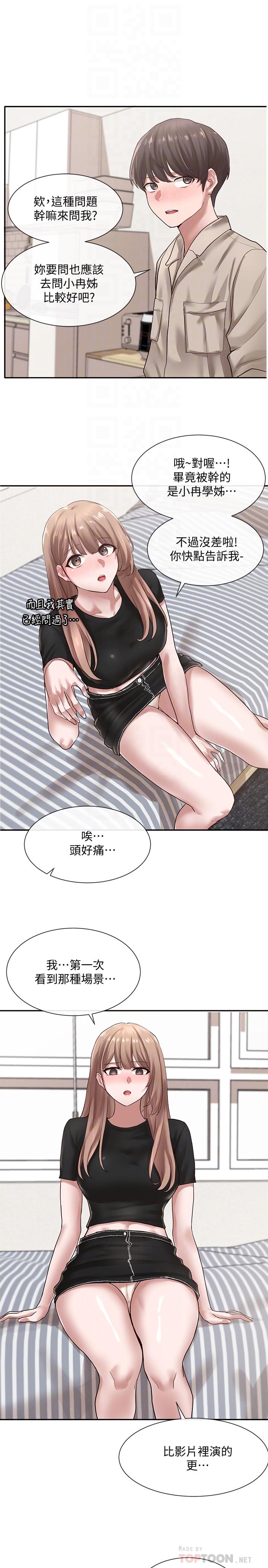 社团学姊[h漫]韩漫全集-社团学姊-第33話-跟你做應該沒關係无删减无遮挡章节图片 