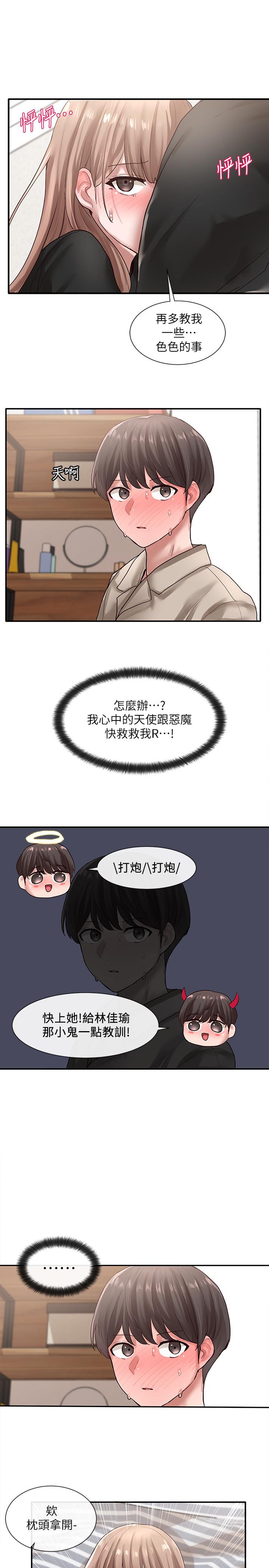 社团学姊[h漫]韩漫全集-社团学姊-第33話-跟你做應該沒關係无删减无遮挡章节图片 