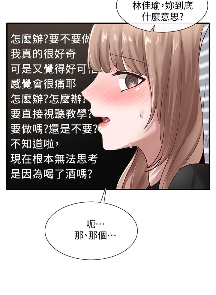 社团学姊[h漫]韩漫全集-社团学姊-第33話-跟你做應該沒關係无删减无遮挡章节图片 