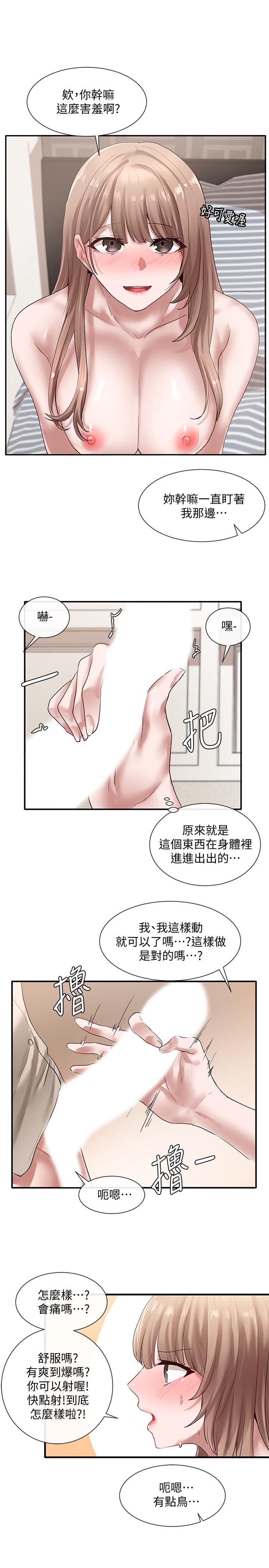 社团学姊[h漫]韩漫全集-社团学姊-第34話-上到處女，很爽吧无删减无遮挡章节图片 