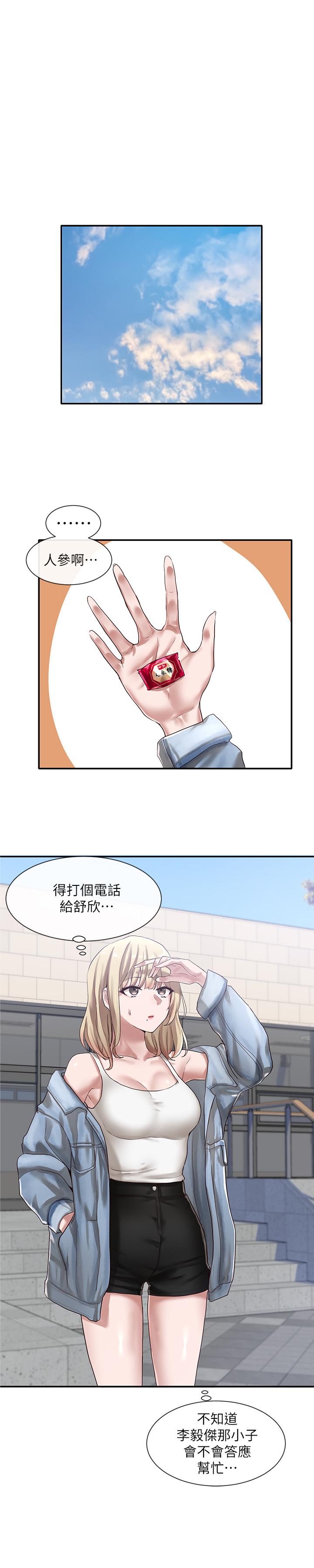 社团学姊[h漫]韩漫全集-社团学姊-第37話-鬱涵學姐的請求无删减无遮挡章节图片 