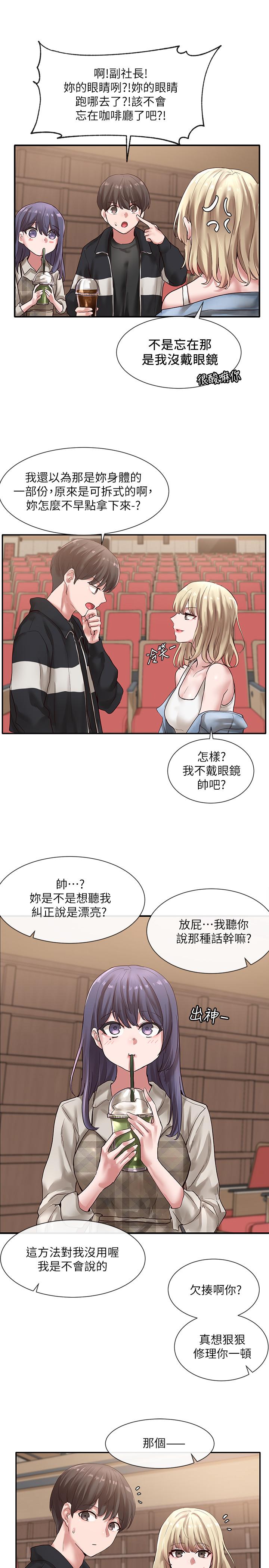 社团学姊[h漫]韩漫全集-社团学姊-第37話-鬱涵學姐的請求无删减无遮挡章节图片 