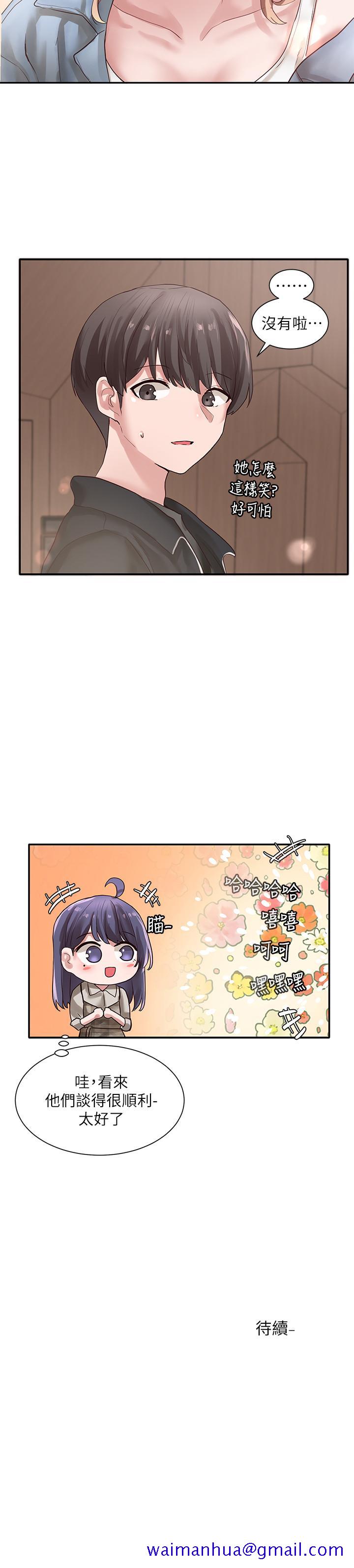 社团学姊[h漫]韩漫全集-社团学姊-第37話-鬱涵學姐的請求无删减无遮挡章节图片 