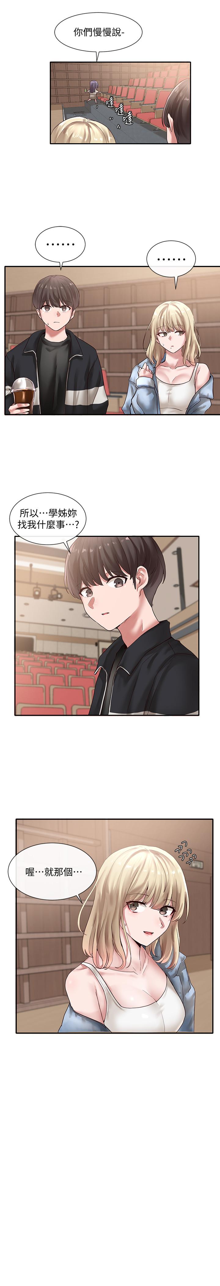社团学姊[h漫]韩漫全集-社团学姊-第37話-鬱涵學姐的請求无删减无遮挡章节图片 