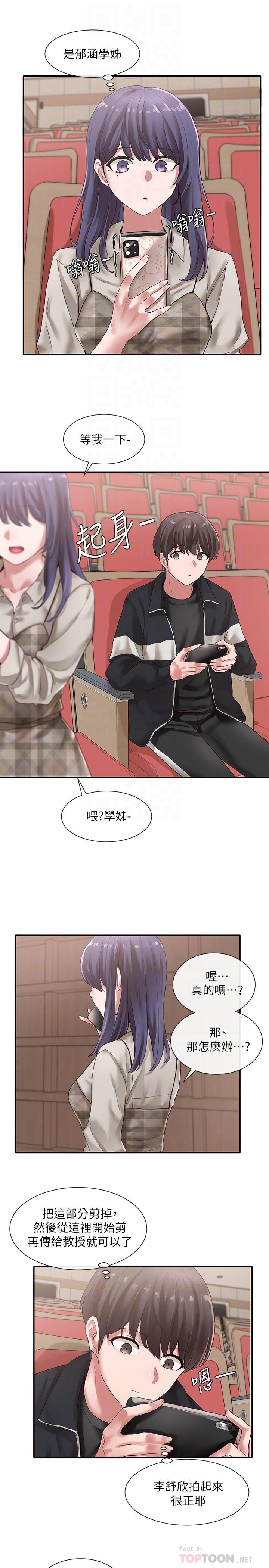 社团学姊[h漫]韩漫全集-社团学姊-第37話-鬱涵學姐的請求无删减无遮挡章节图片 