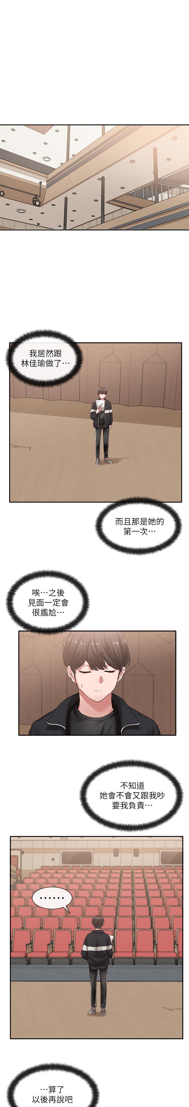 社团学姊[h漫]韩漫全集-社团学姊-第37話-鬱涵學姐的請求无删减无遮挡章节图片 
