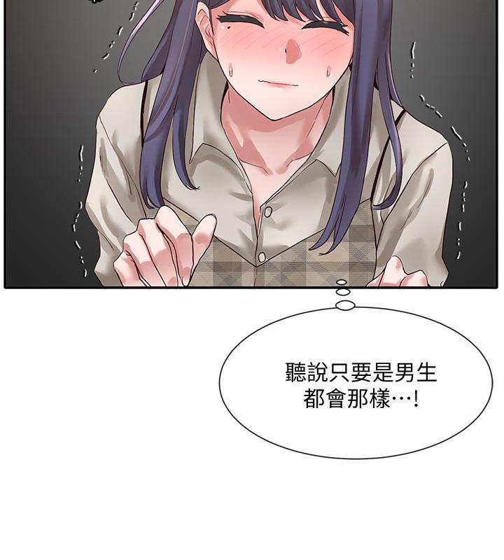 社团学姊[h漫]韩漫全集-社团学姊-第37話-鬱涵學姐的請求无删减无遮挡章节图片 